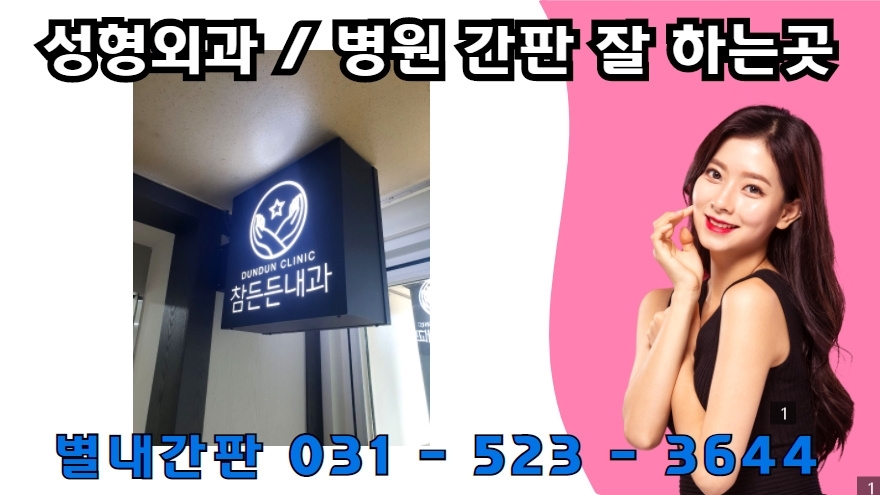 별내간판 이미지