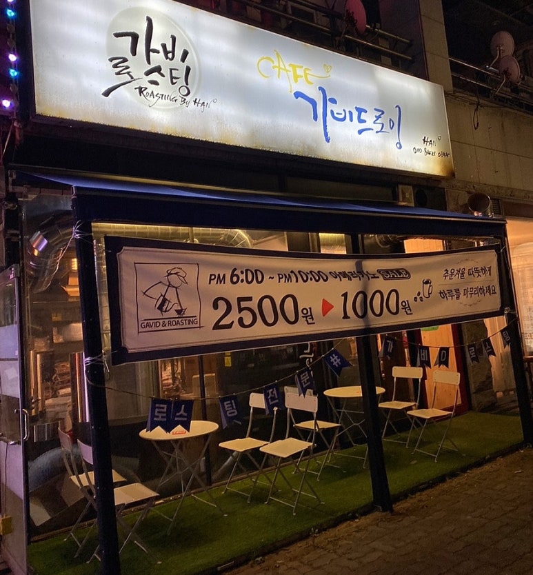 가비드로잉;가비로스팅 이미지