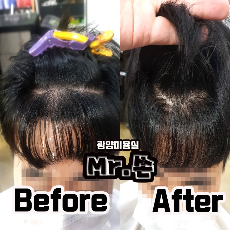광양미용실미스터쏜 이미지