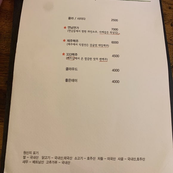 포맨티코 이미지