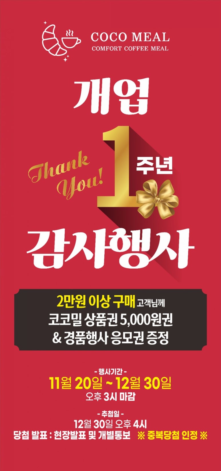 익산 코코밀 이미지