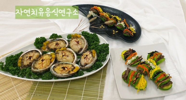 자연치유음식연구소 이미지