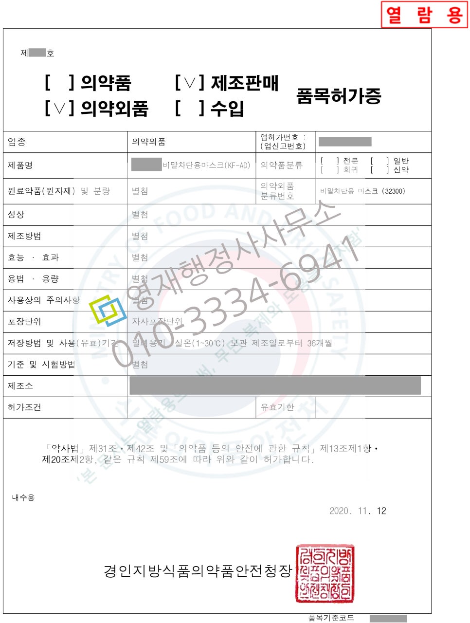 영재행정사사무소 이미지
