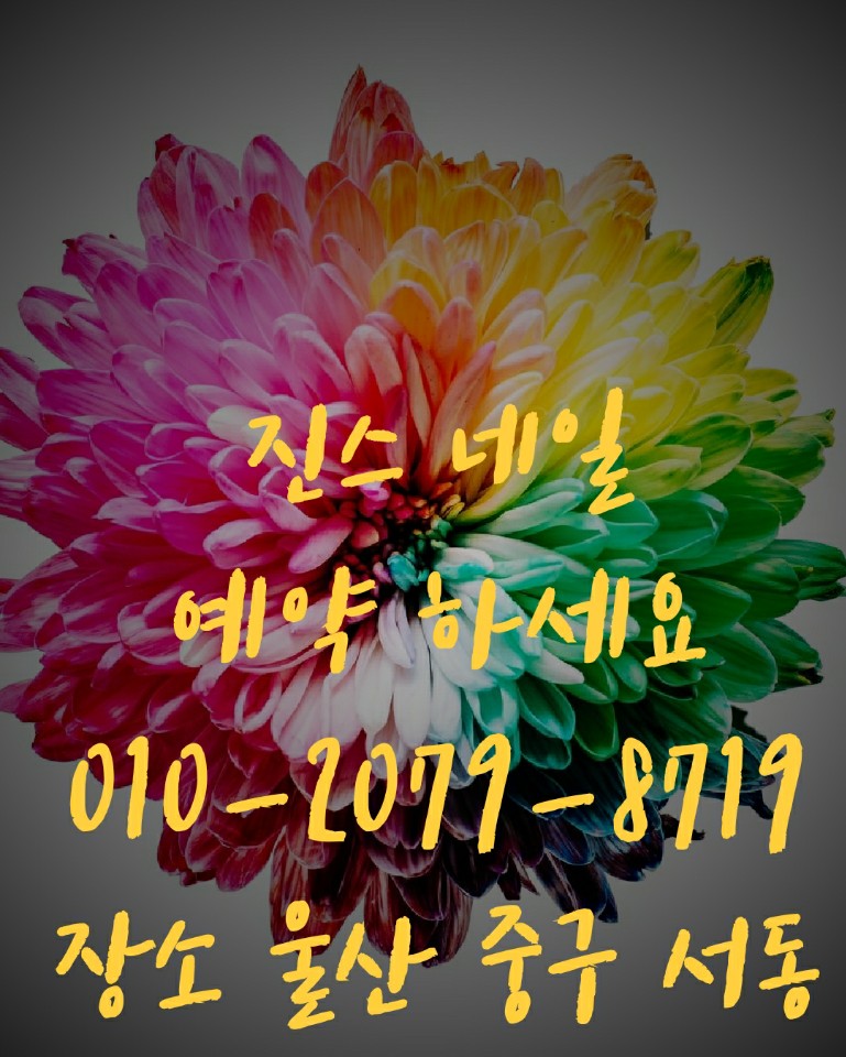 진스네일 이미지
