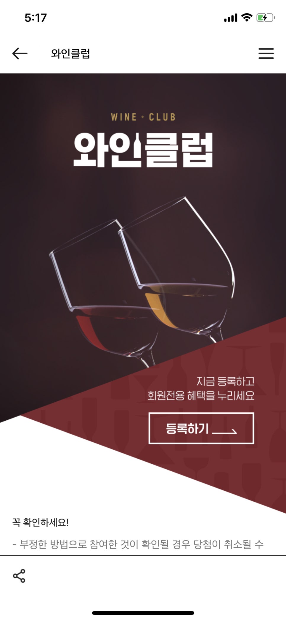 와인&치즈 이미지