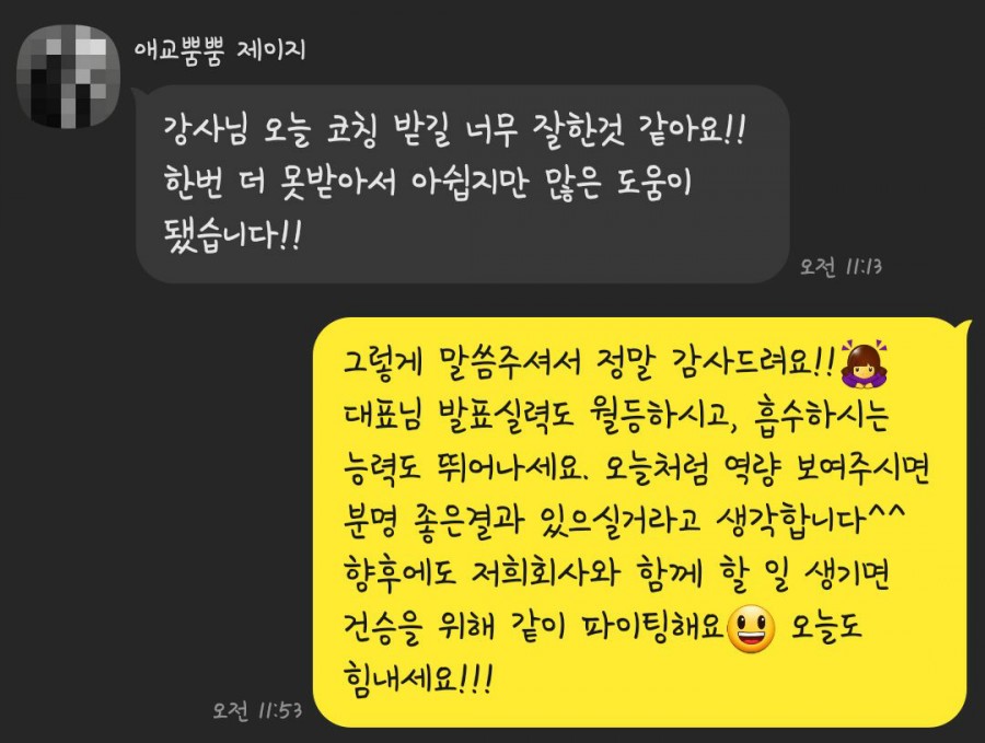 스피치컨설팅 이미지