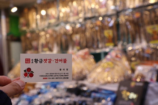 황금건어물 이미지