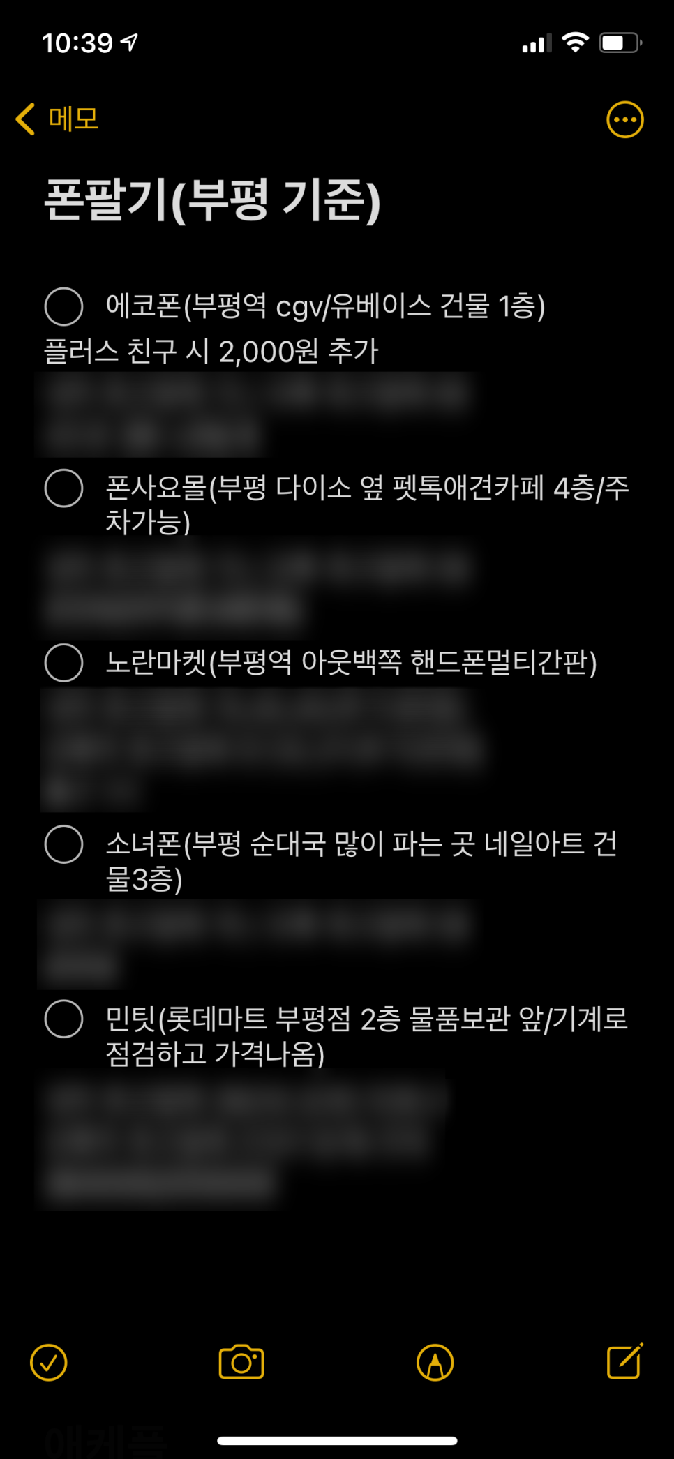 발품폰 이미지