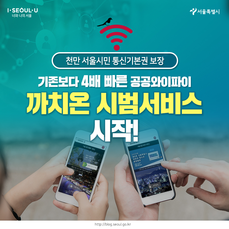까치통신 이미지