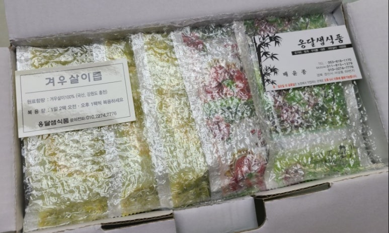 옹달샘유통 이미지