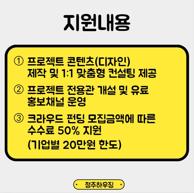 정주하우징 이미지