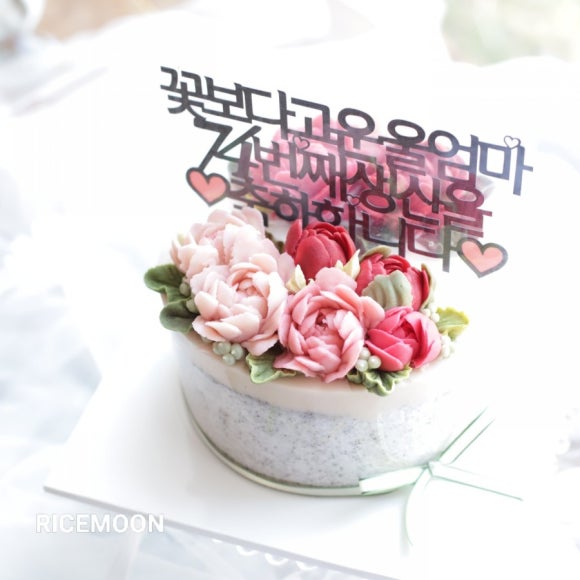 라이스문 이미지