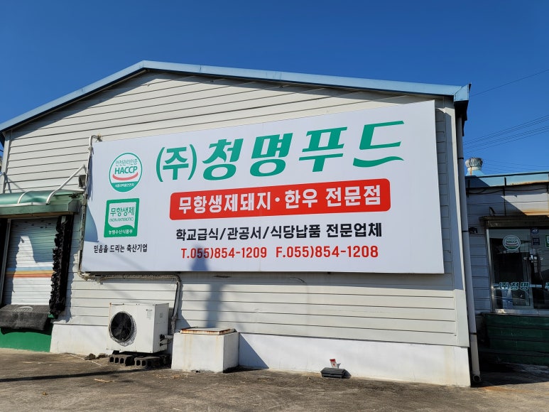 (주)마산푸드 이미지