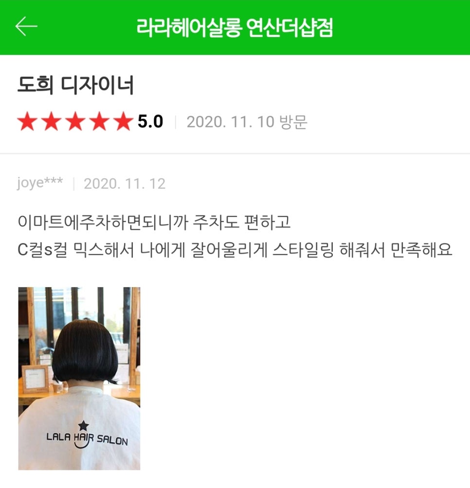 라라's헤어 이미지