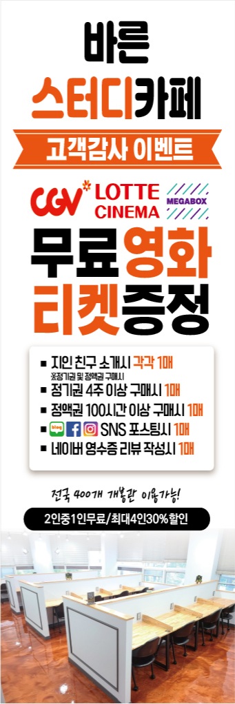 바른스터디카페광주효천점 이미지