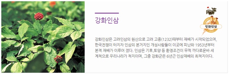 강화고려인삼영농조합법인 이미지
