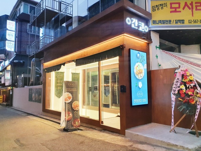 간코 이미지