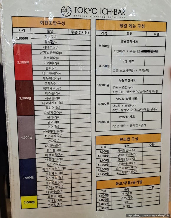 광주도쿄이치바 이미지