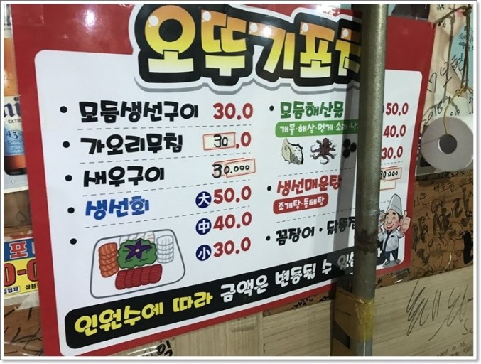 오뚜기포차 이미지