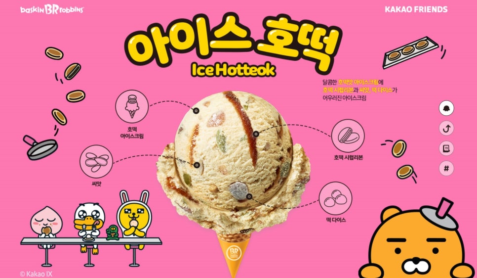 배스킨라빈스울산 이미지
