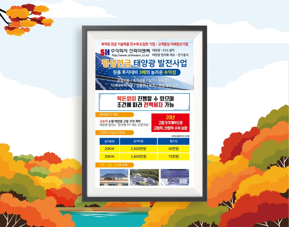 신화이앤씨 이미지