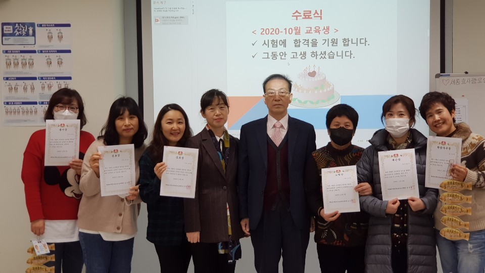 효요양보호사교육원 이미지