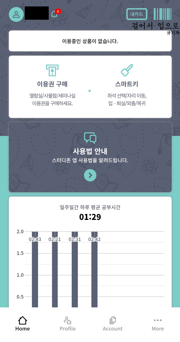 프리즘스터디카페 이미지