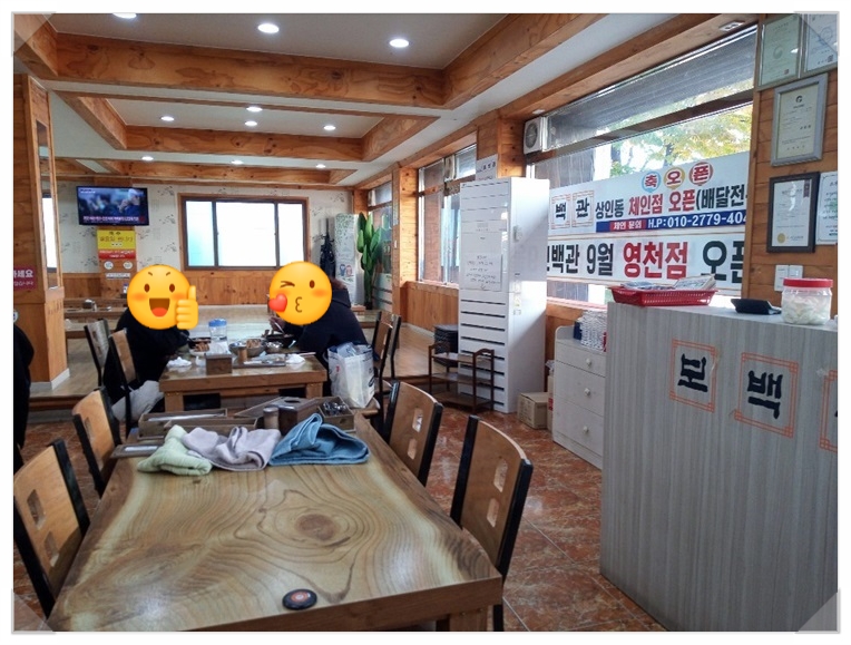 보백관 영천점 이미지