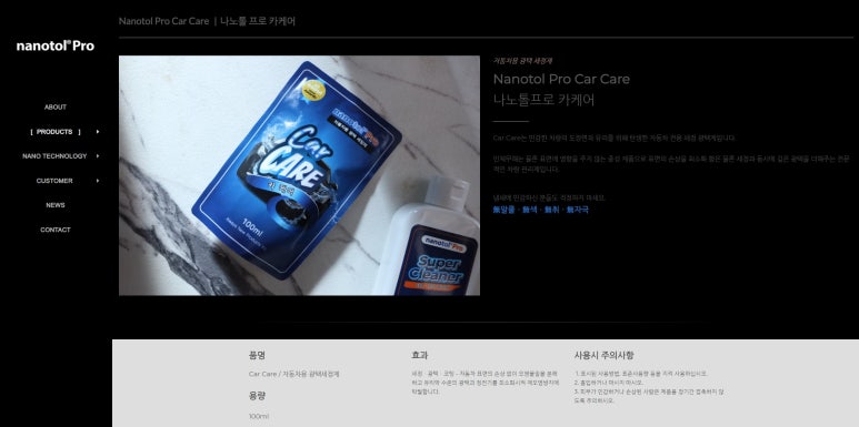 나노톨세차장 이미지