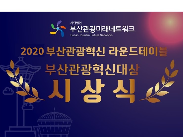 (주)부산의아름다운길 이미지