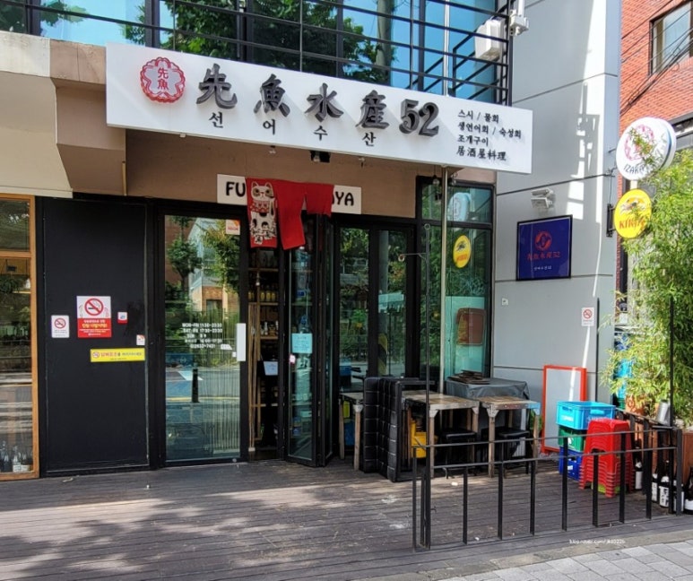선어수산52 이미지