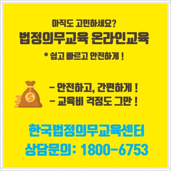 법정의무교육센터 이미지