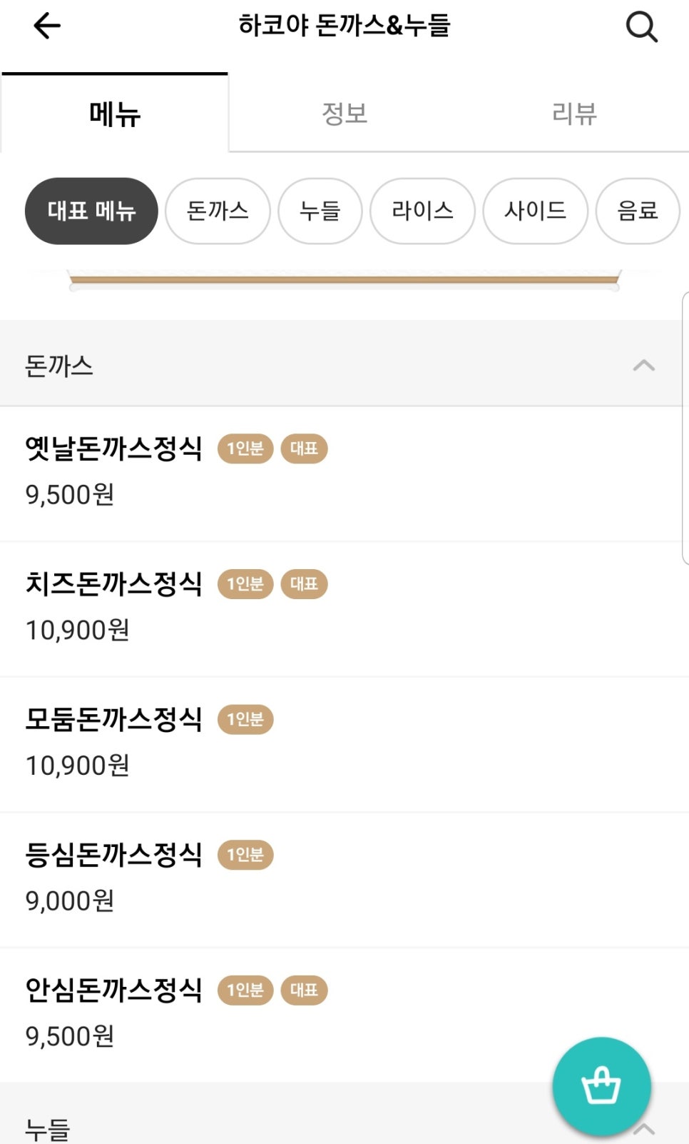 배달덮밥배달돈까스 이미지