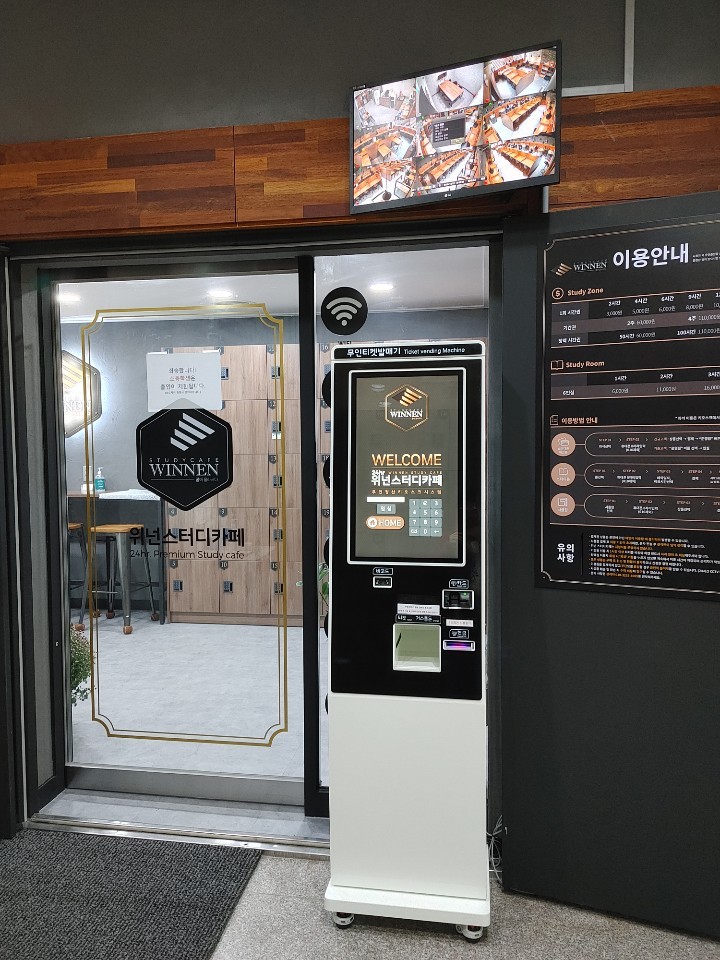 위넌스터디카페 이미지