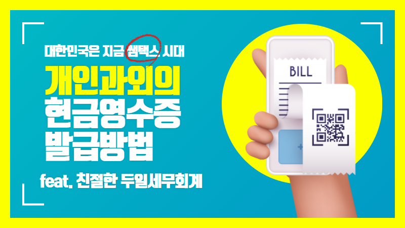 세무회계세종택스 이미지