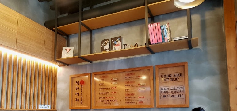 서리서리멸치국수세종 이미지