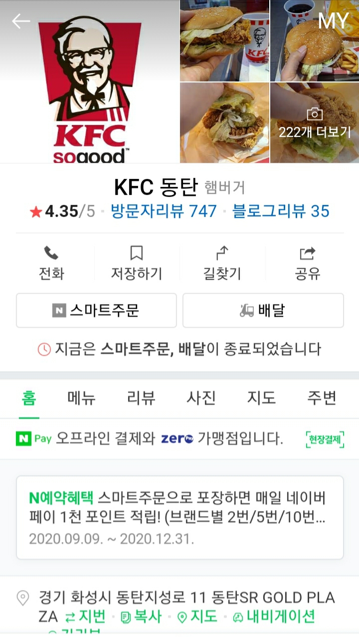 케이에프씨동탄 이미지