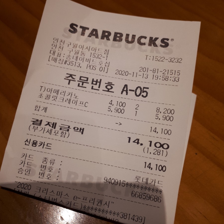 스타벅스인천구월아시아드점 이미지