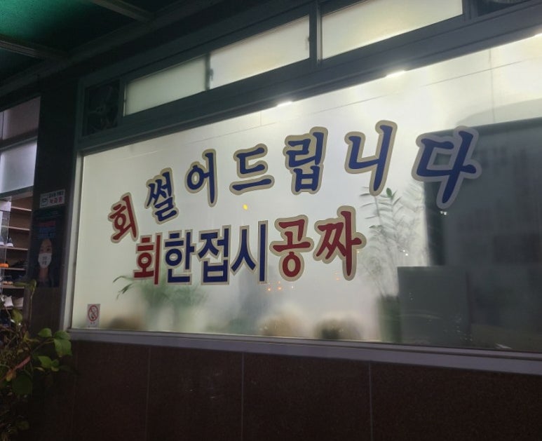 호야메기매운탕 이미지