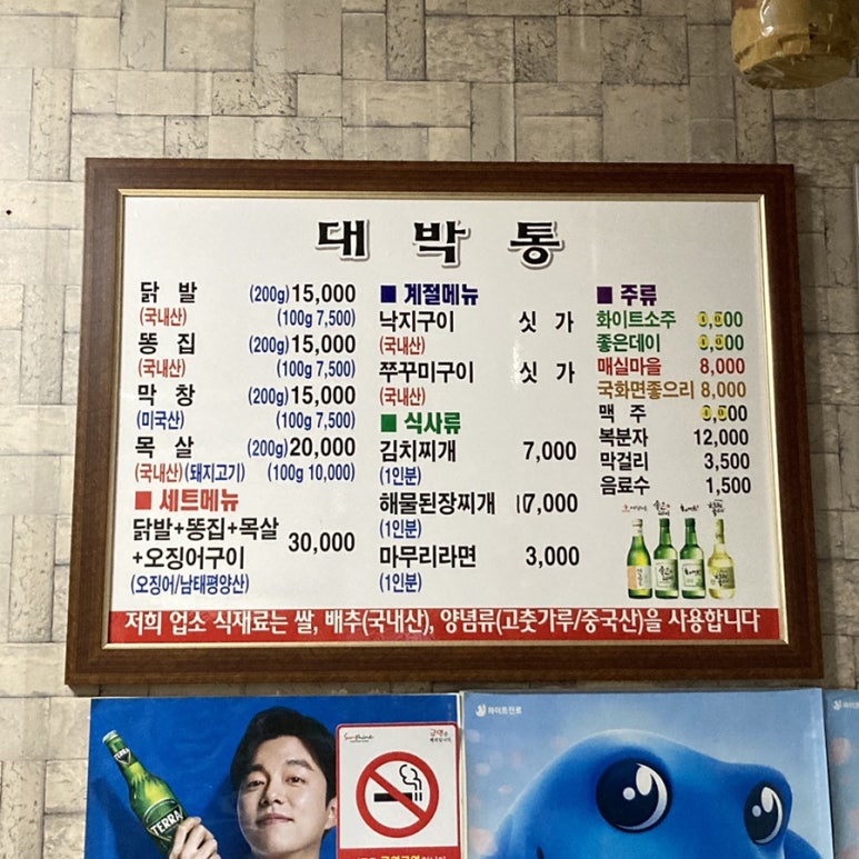 대박통 이미지