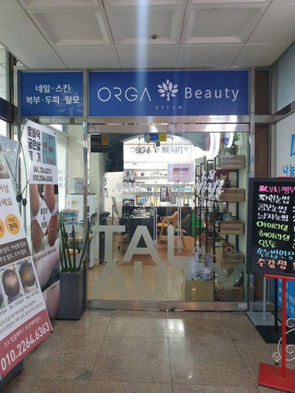 유심천건강랜드 이미지