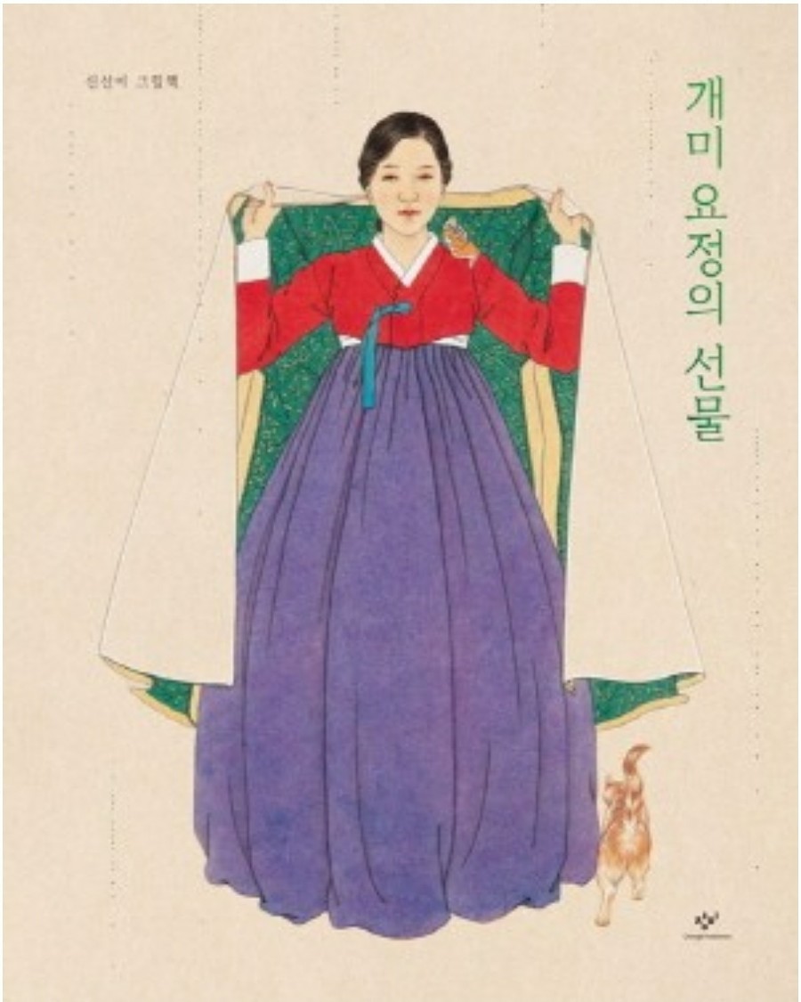 토그놀 이미지