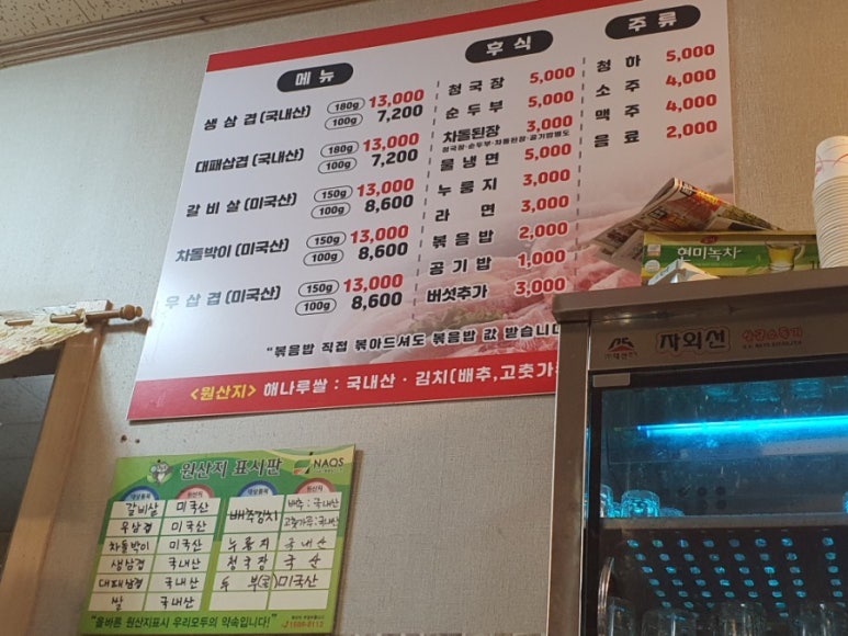 뚱이네돌구이 이미지