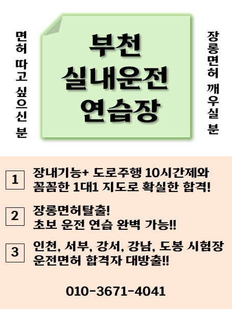 현대실내운전연습실 이미지