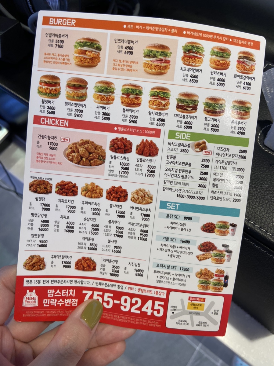 맘스터치 민락수변점 이미지