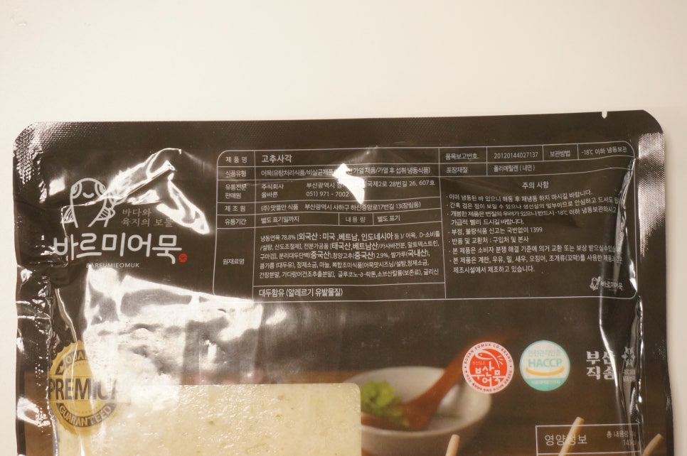바르미김치 이미지