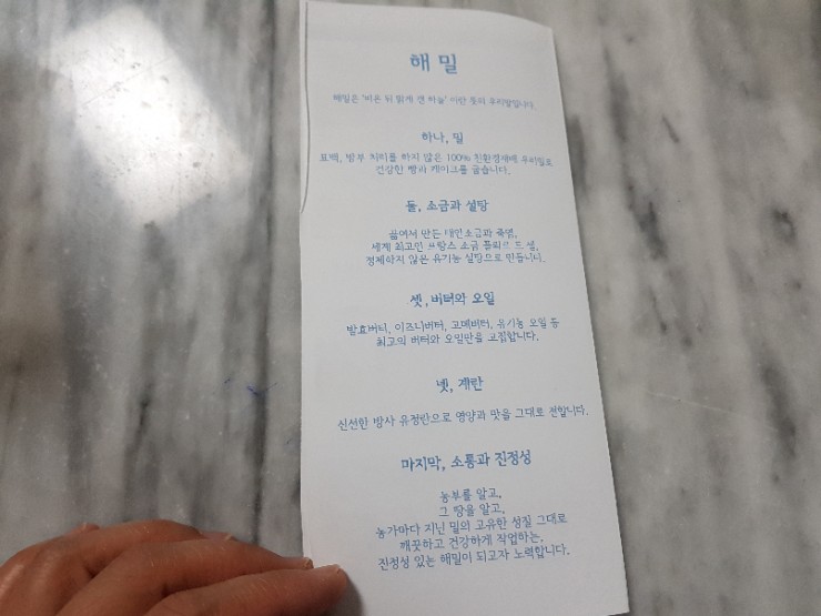 우리밀과자점해밀 이미지