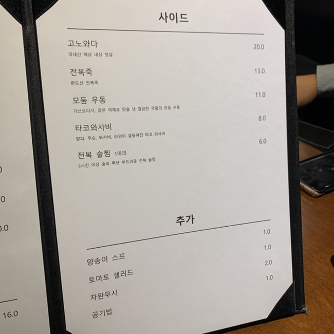 유메노다이닝 이미지