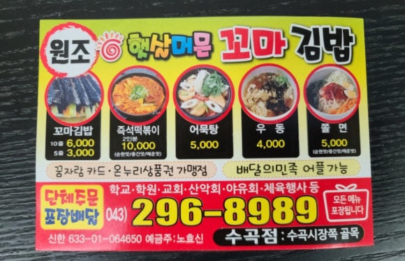 햇살머믄꼬마김밥 이미지