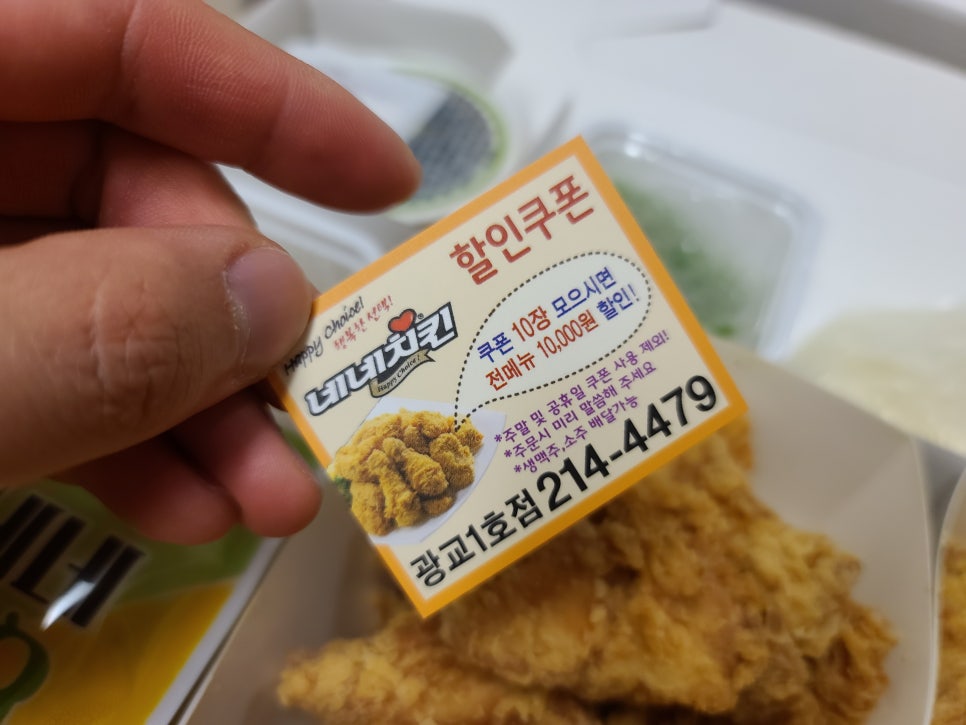 네네치킨 광교1호점 이미지